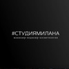Милана Миланова